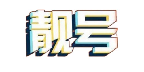 温州新能源PEMF增能-养生椅